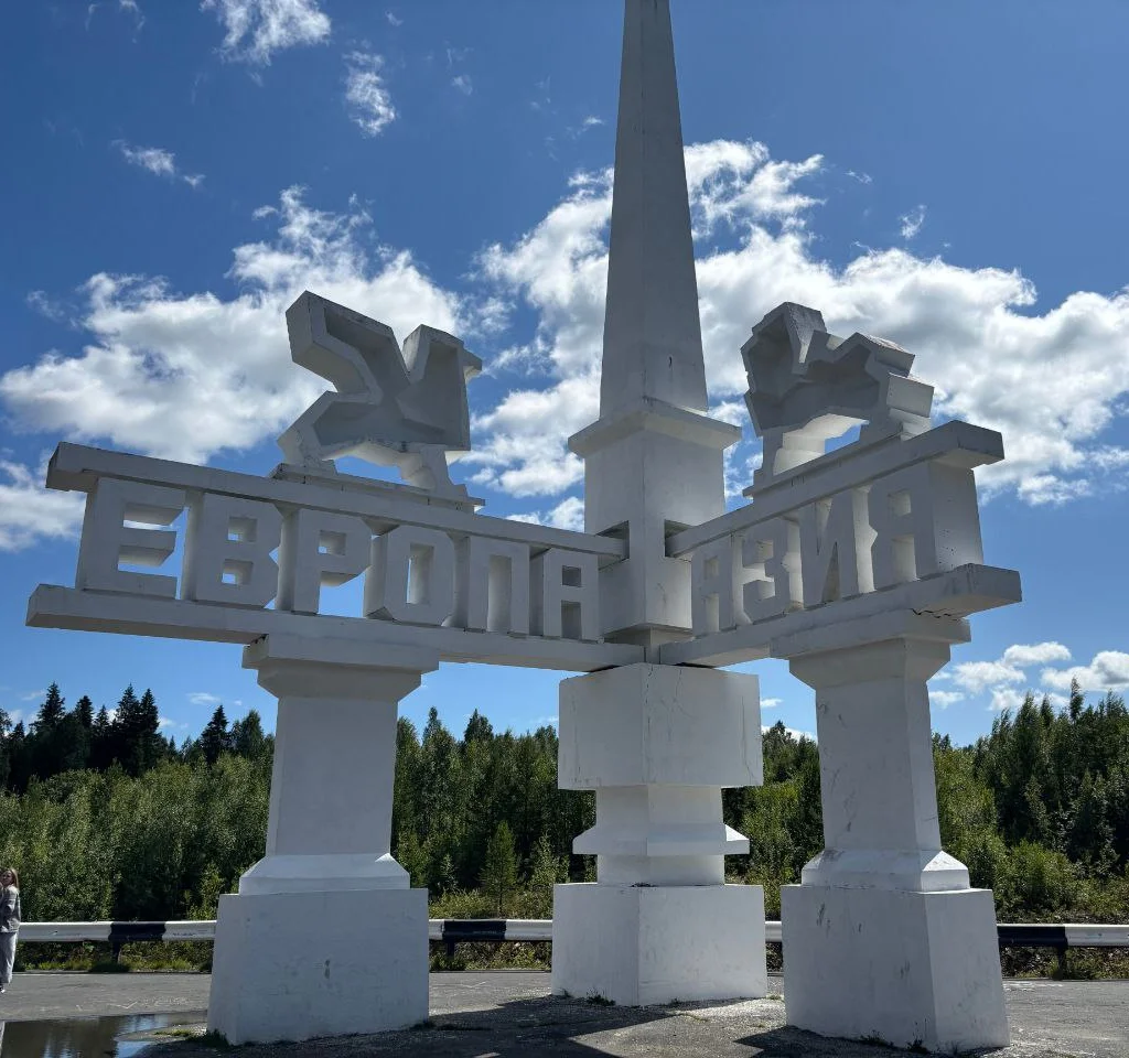 Групповой тур "Горнозаводская цивилизация + гора Колпаки + стела "Европа-Азия" (автобусный тур)